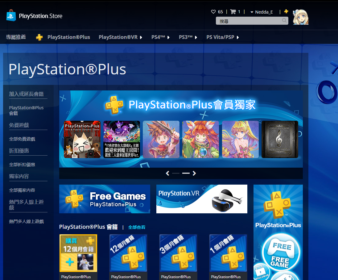 [原创] [PS4] PS4入门百科大全：索尼 PlayStation4 游戏机详尽指南(更新：3.12 Spotify的用法，PS4听歌神器)