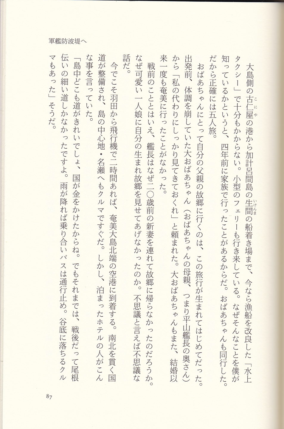 舰colle 自扫 軍艦防波堤へ駆逐艦凉月と僕の昭和二十年四月 进度11 10 14l24l翻译支援 Nga玩家社区