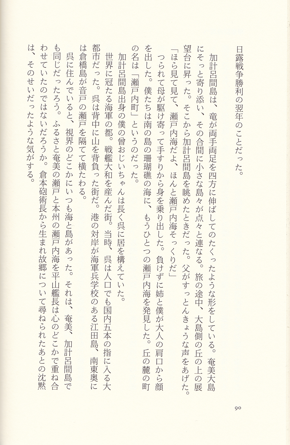 舰colle 自扫 軍艦防波堤へ駆逐艦凉月と僕の昭和二十年四月 进度11 10 14l24l翻译支援 Nga玩家社区