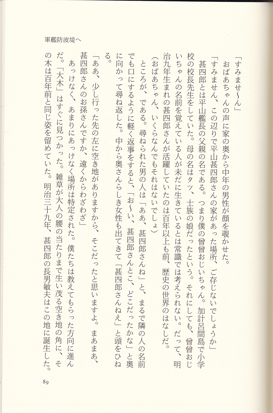 舰colle 自扫 軍艦防波堤へ駆逐艦凉月と僕の昭和二十年四月 进度11 10 14l24l翻译支援 Nga玩家社区