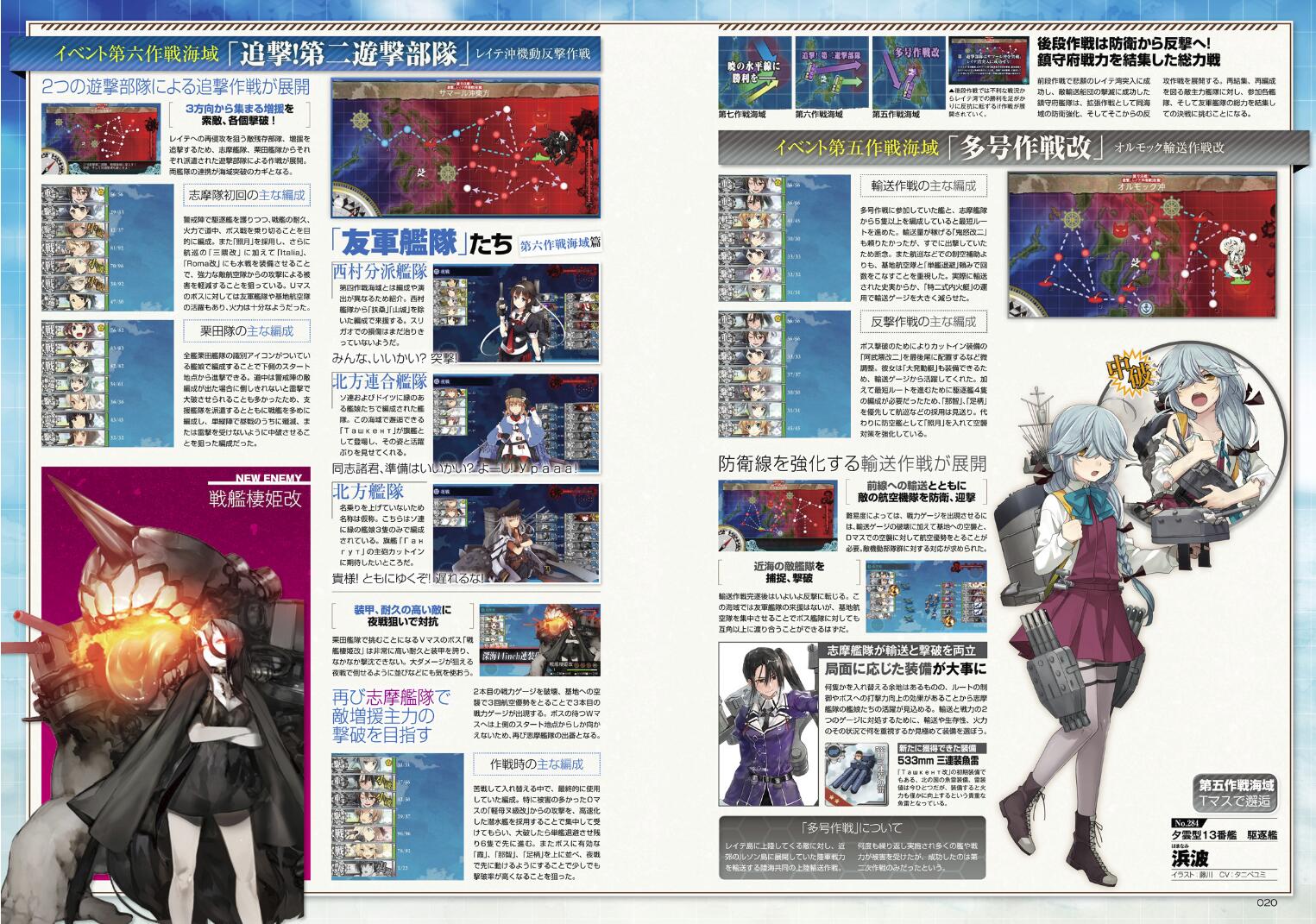 舰colle 杂志comptiq 更新完整版 Cd已上传 杂志再版决定