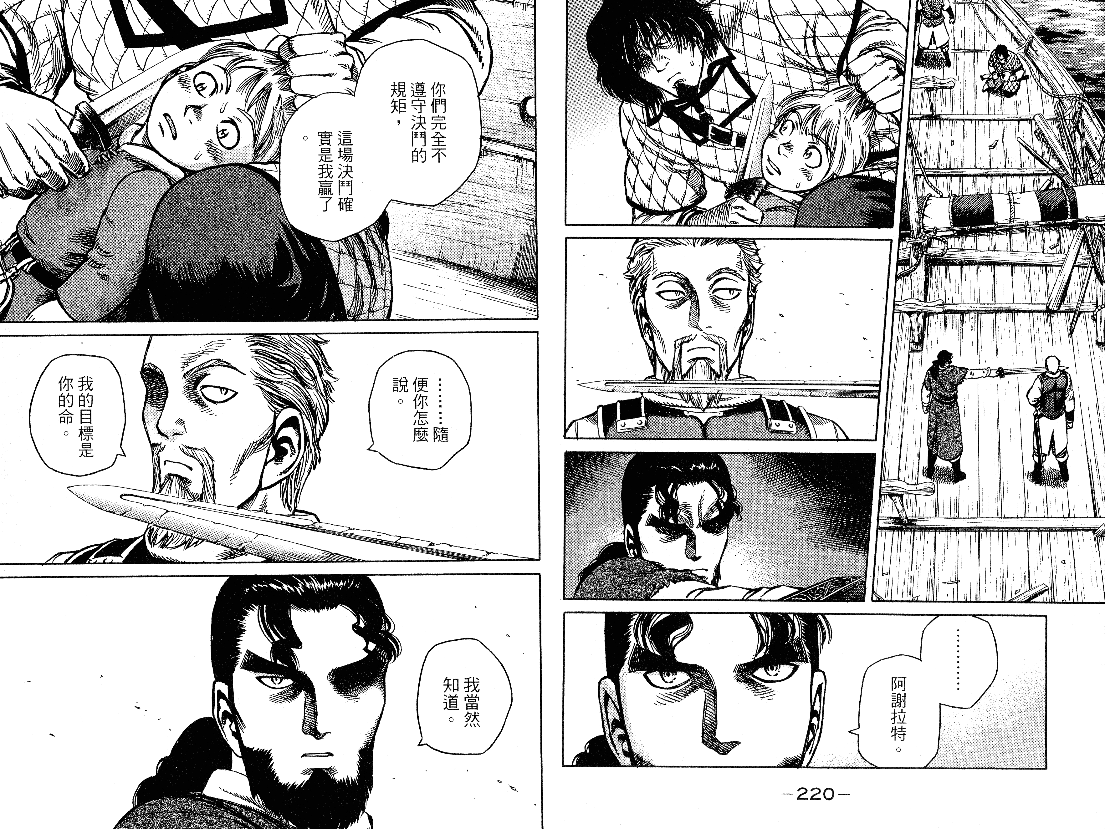 漫画讨论 冷门漫画里的感人离别nga玩家社区