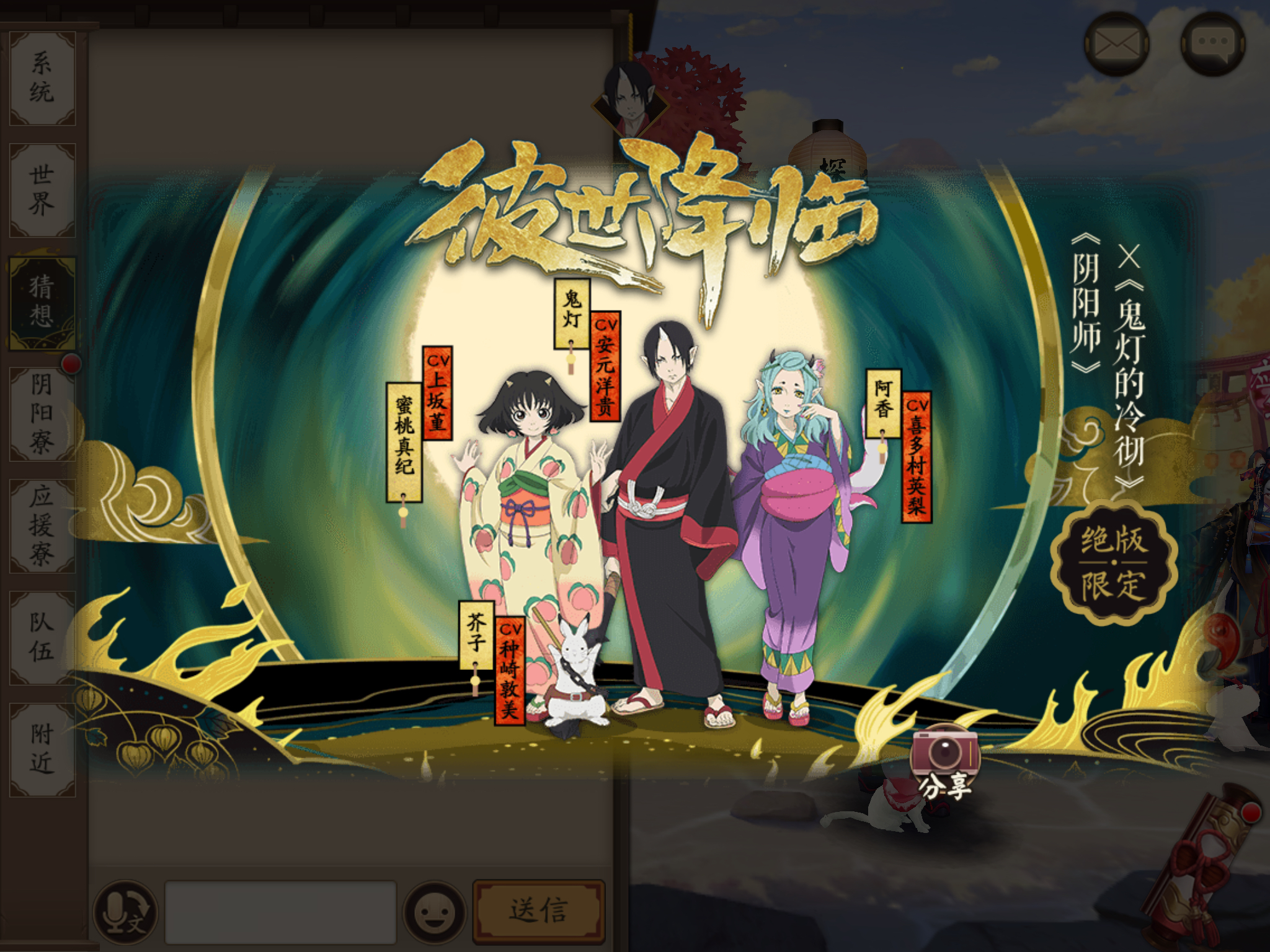 鬼灯的冷彻联动人物揭晓nga玩家社区