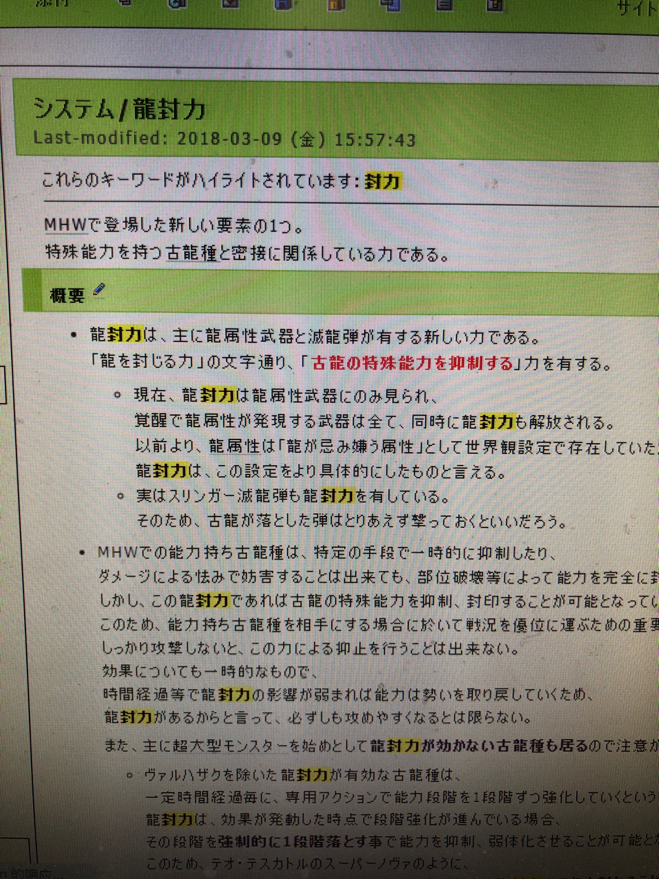 不懂就问 所以龙封力是会封印怪的技能么 Nga玩家社区