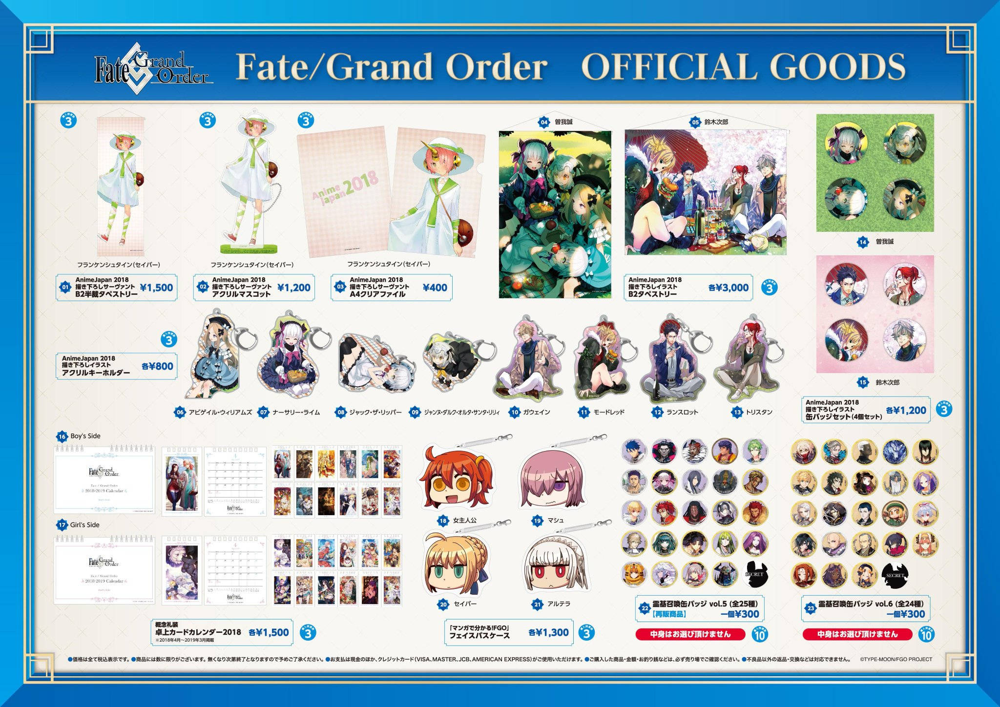 限定セール 水辺を彩る 江戸祭 × Fate/Grand Order B2 タペストリー