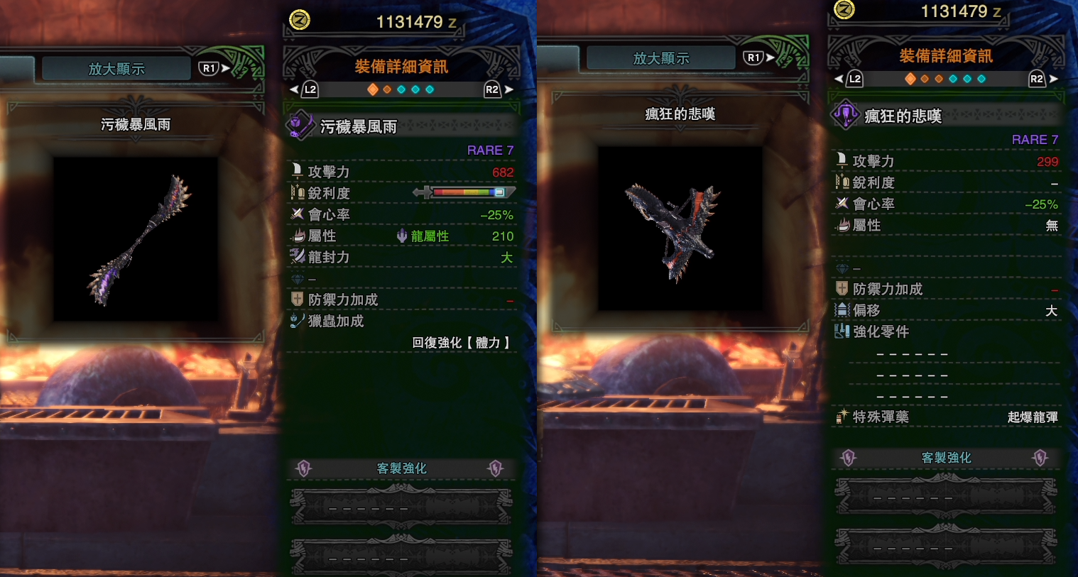 Mhw 恐暴龙武器装备详值一览nga玩家社区