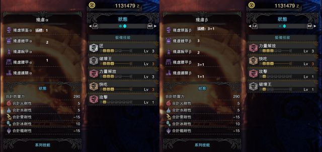 Mhw 恐暴龙武器装备详值一览nga玩家社区