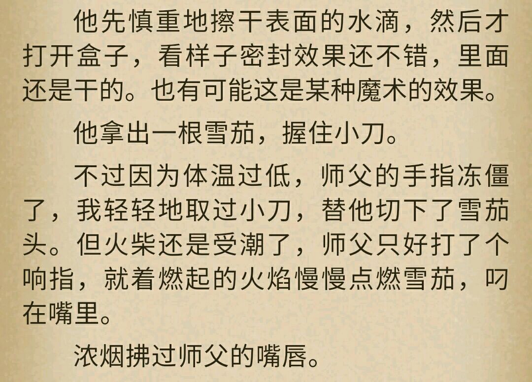 厨力放出a 三田诚的怨念 恐怕只有失明的我们能懂吧哈哈哈哈哈nga玩家社区