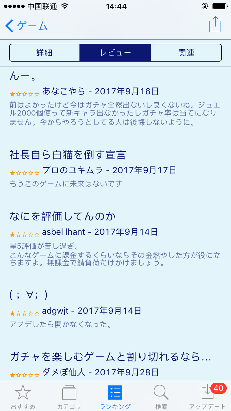 安利 这是你从未见过的 高游戏性 不逼肝 高福利 无论操作好坏都可以享受的完美arpg手游 白猫project 28号联动巨人 Nga玩家社区