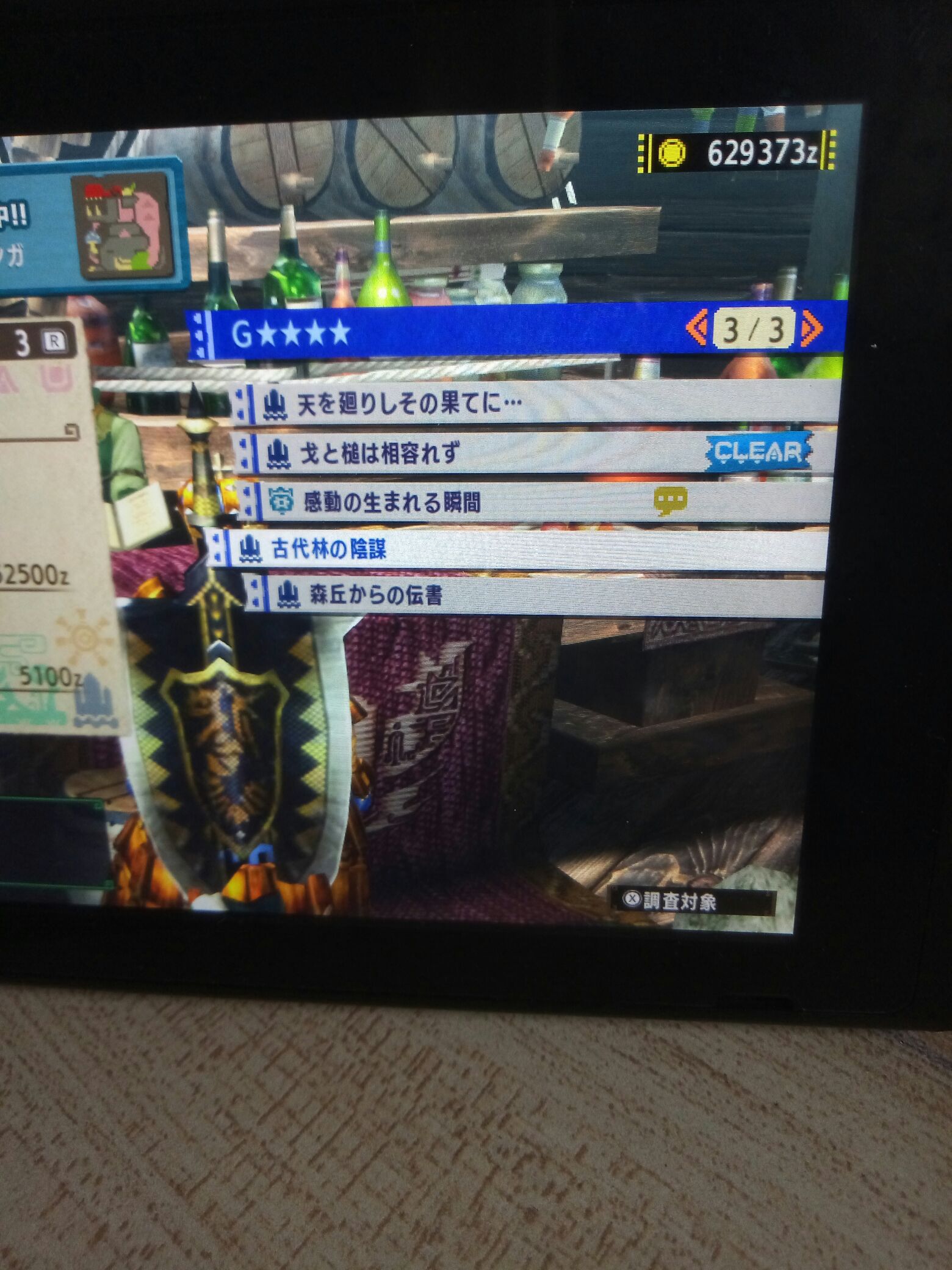 破事水 Mhxx G4关键任务做完 没有紧急任务nga玩家社区