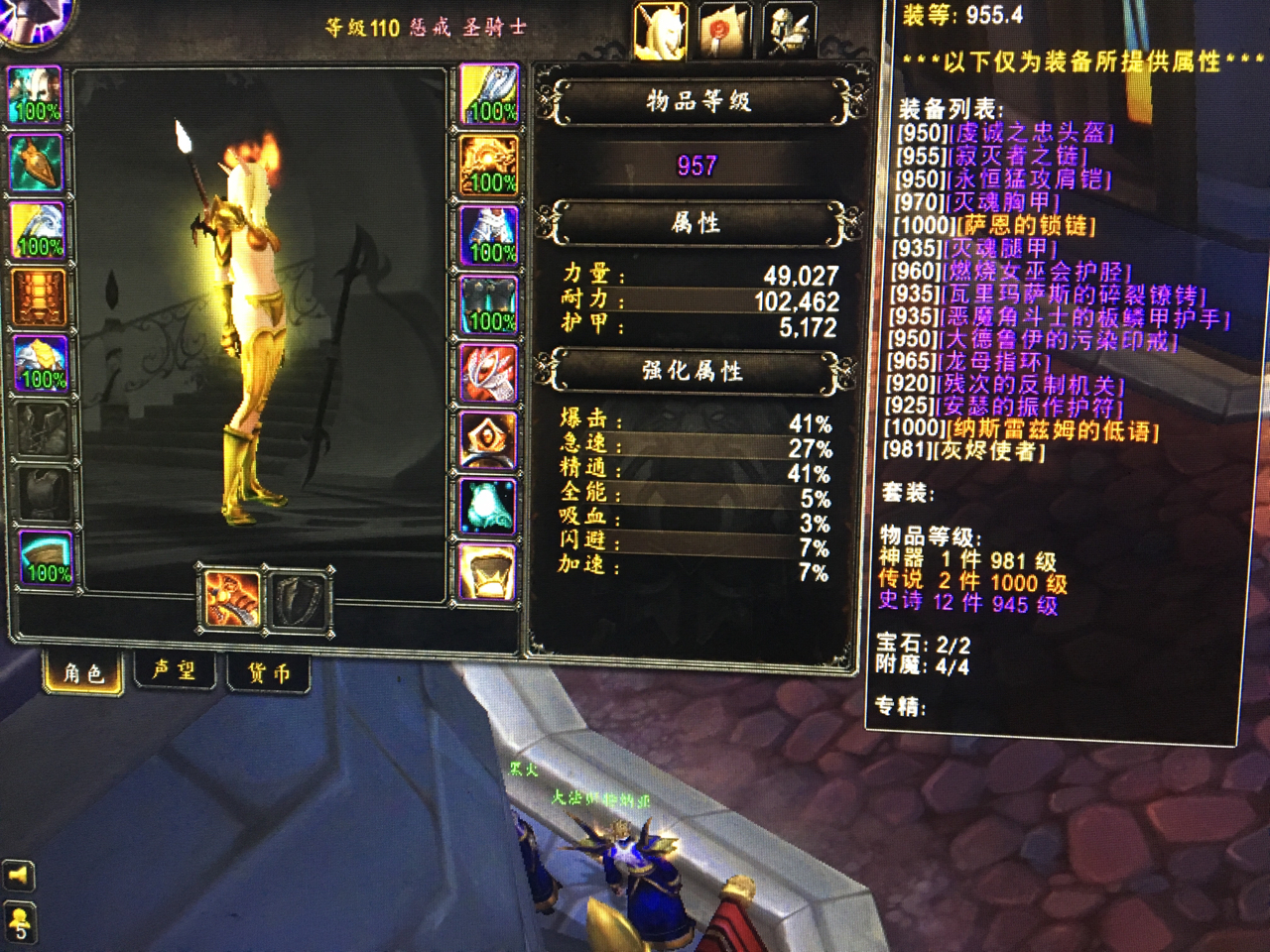 7.0之后刚回归来大佬来解惑属性问题NGA玩家社区