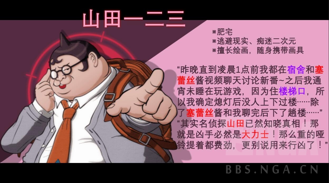 同人 你没见过的推理mad 找出凶手的都是天才 弹丸论破改 同人 Nga玩家社区