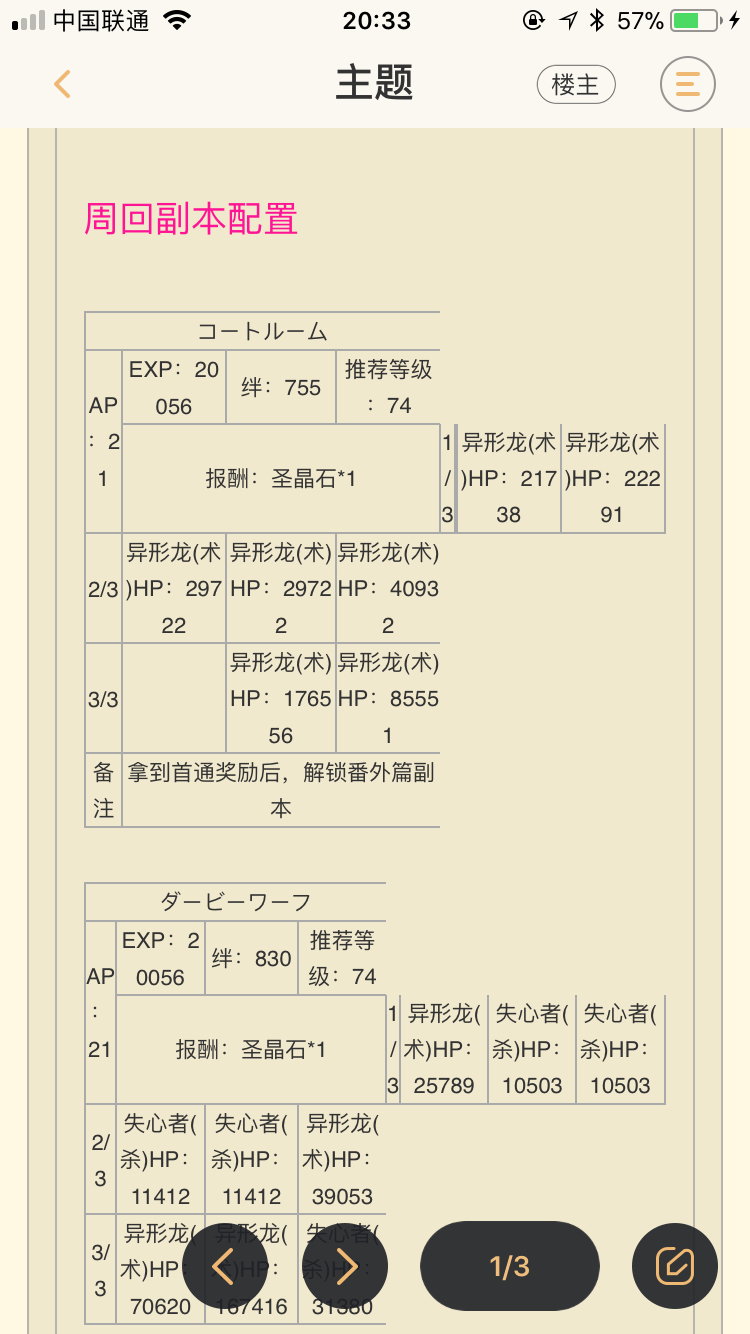 千里眼ex 国服 日服 亚种特异点iv 禁忌降临庭院塞勒姆异端的塞勒姆副本配置 卡池内容 新系统更新 更新完毕 Nga玩家社区