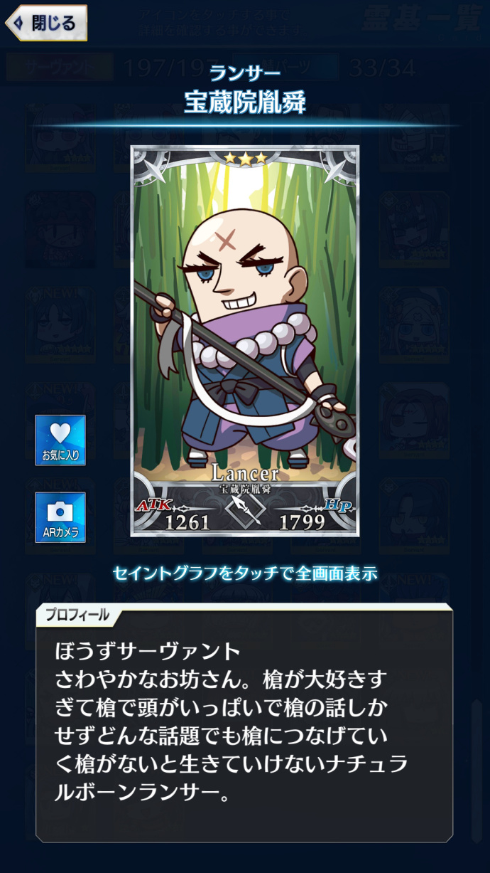 在 厨力放出a 日服活动 Fgogoa今年愚人节新增从者介绍翻译 施工完毕 中的回复nga玩家社区