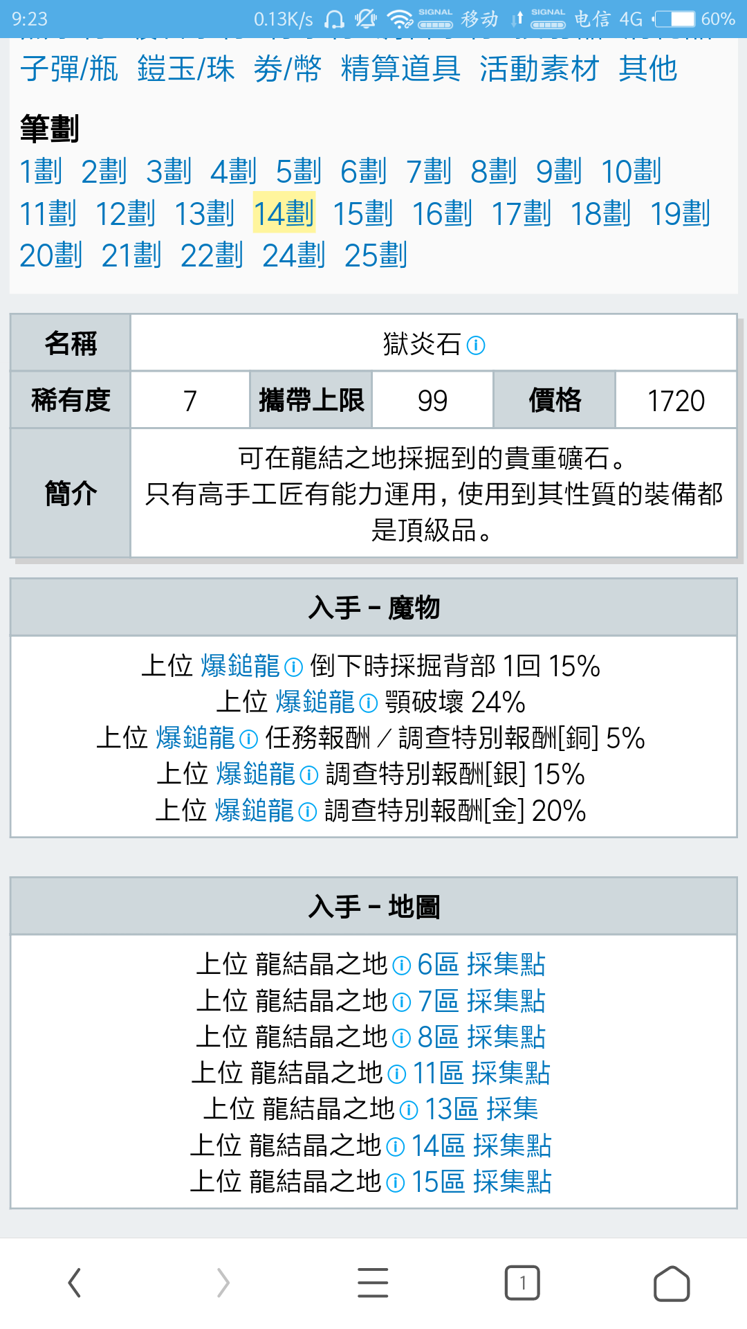 喷气大剑素材真是良心nga玩家社区