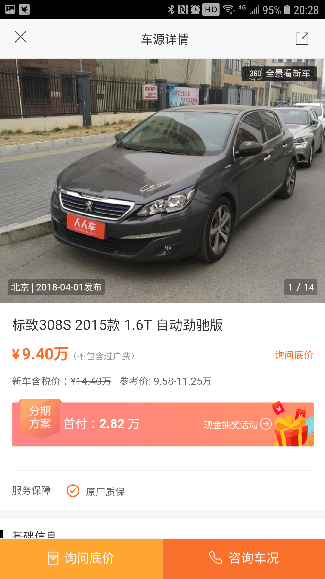 闲来无事 罗列一下10万元及以下价廉物美的屌丝运动取向二手车nga玩家社区