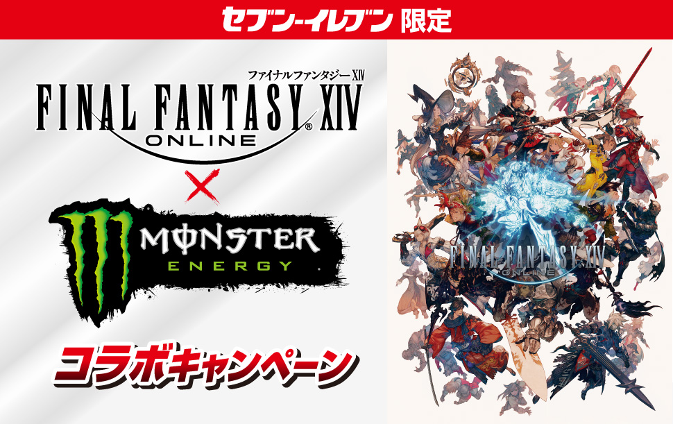 国际服情报 日版账户限定 Ffxiv X 7 11 合作活动 买魔爪 送虚拟物品nga玩家社区