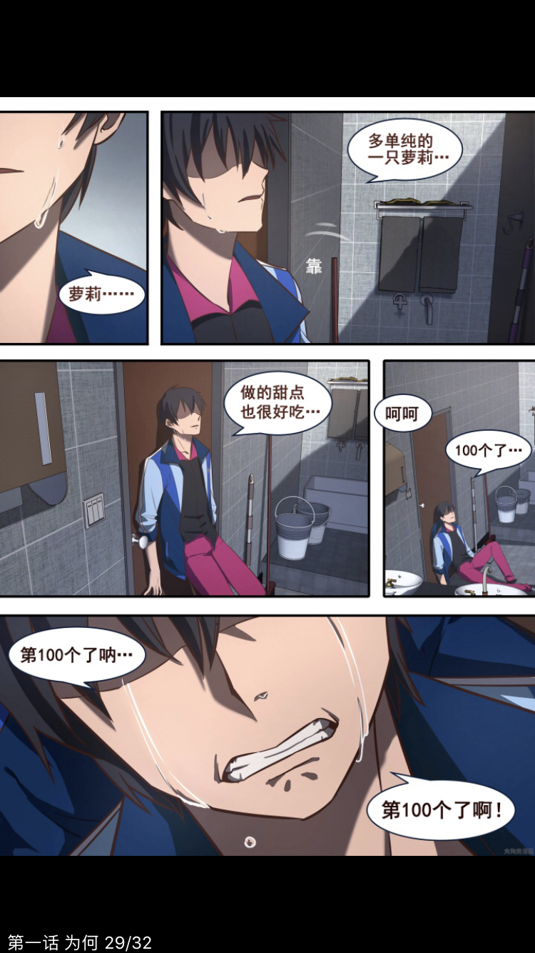 漫画讨论 搞笑漫画 为了证明我不是基佬 我找了个女朋友 又名 我的基佬兄弟与女友的惨烈修罗场 Nga玩家社区