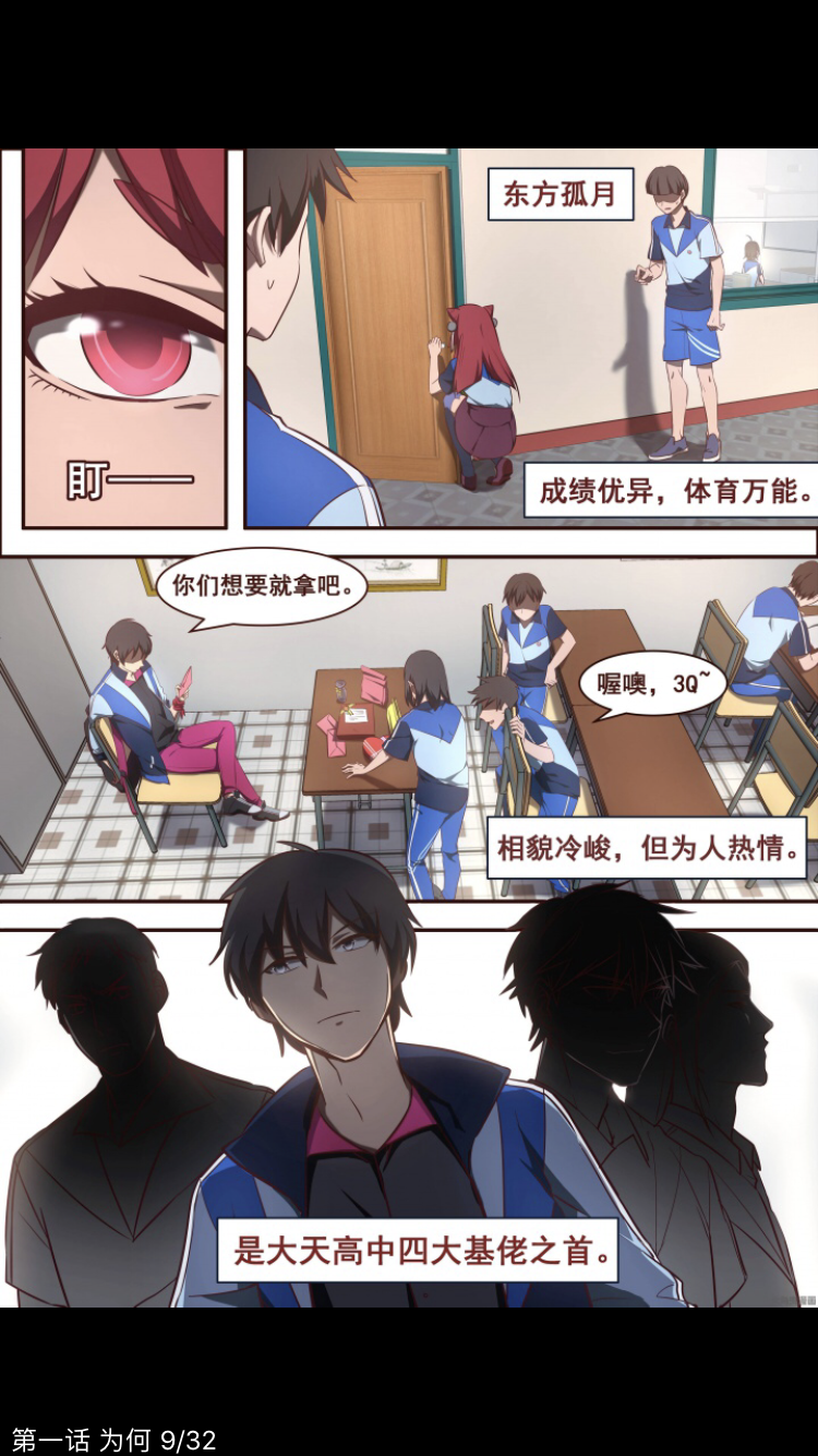 漫画讨论 搞笑漫画 为了证明我不是基佬 我找了个女朋友 又名 我的基佬兄弟与女友的惨烈修罗场 Nga玩家社区