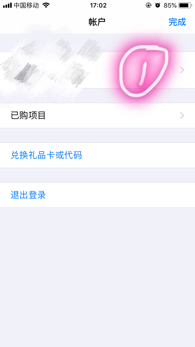 [提问求助] 苹果付款的收据只发邮箱的吗？ 我每次收到收据第一时间就是删了，不然被老婆看到我估计活不到明天