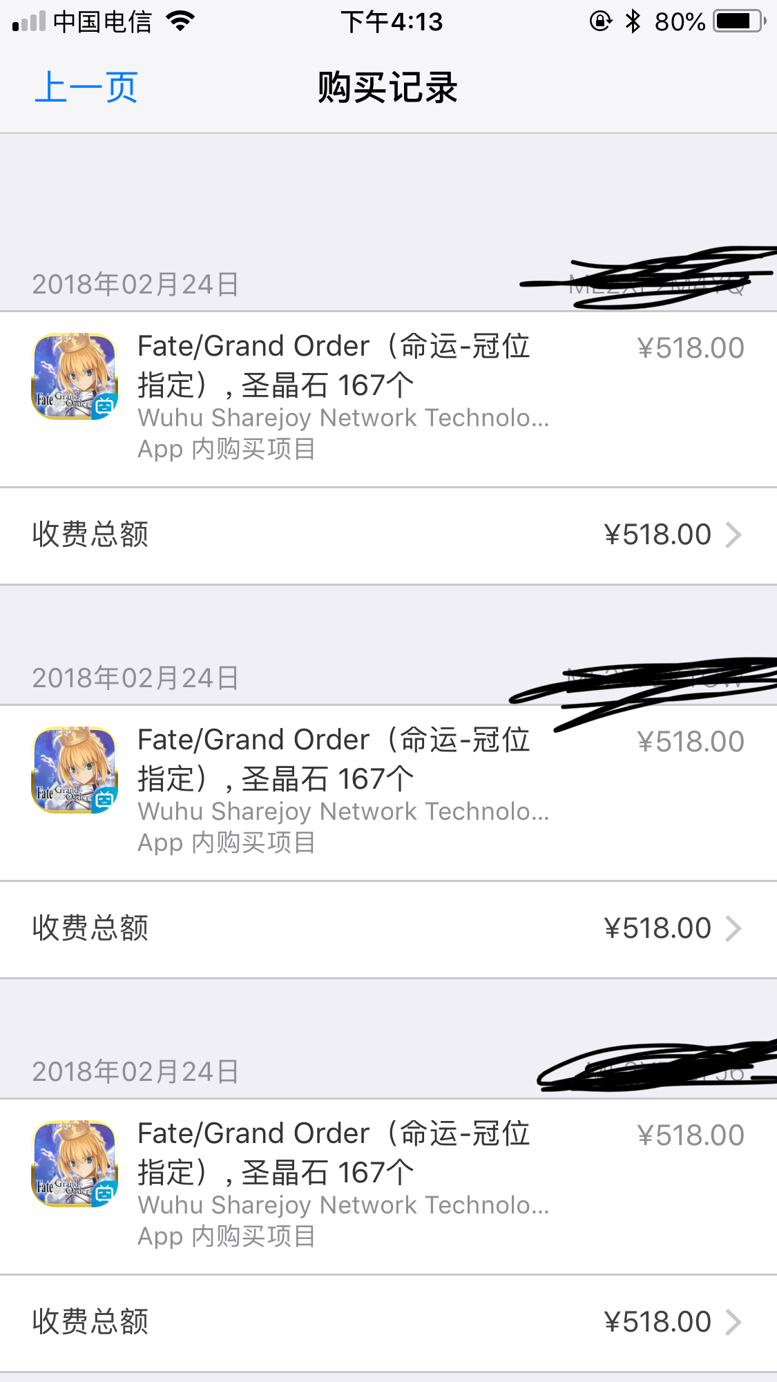 [提问求助] 苹果付款的收据只发邮箱的吗？ 我每次收到收据第一时间就是删了，不然被老婆看到我估计活不到明天