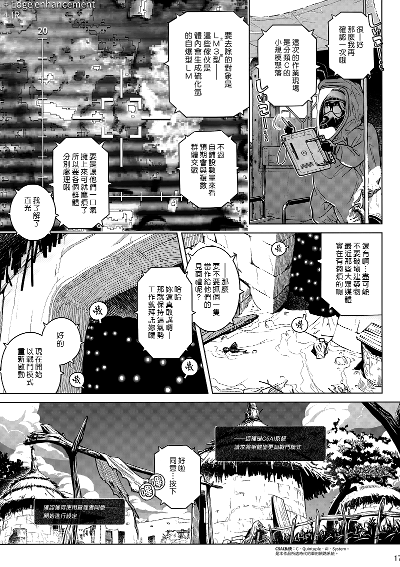 漫画讨论 全篇打个痛快 这才是真正的sf漫画nga玩家社区