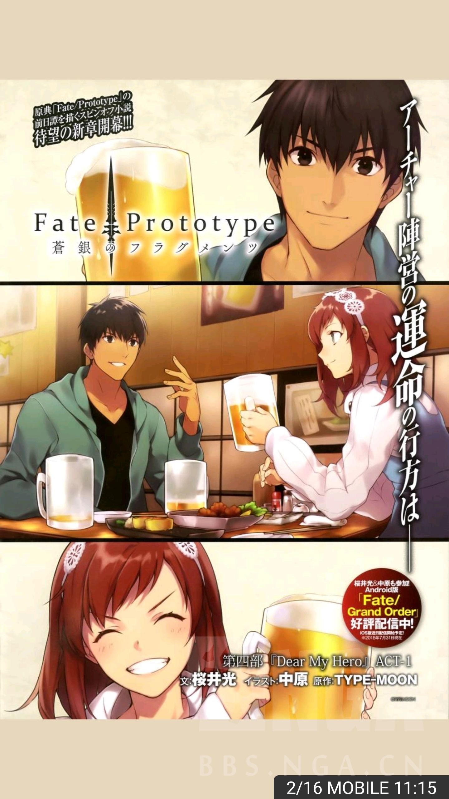 [厨力放出A] [理性蒸发A+] 旧剑骗氪 请交出你们的石头，流量慎入