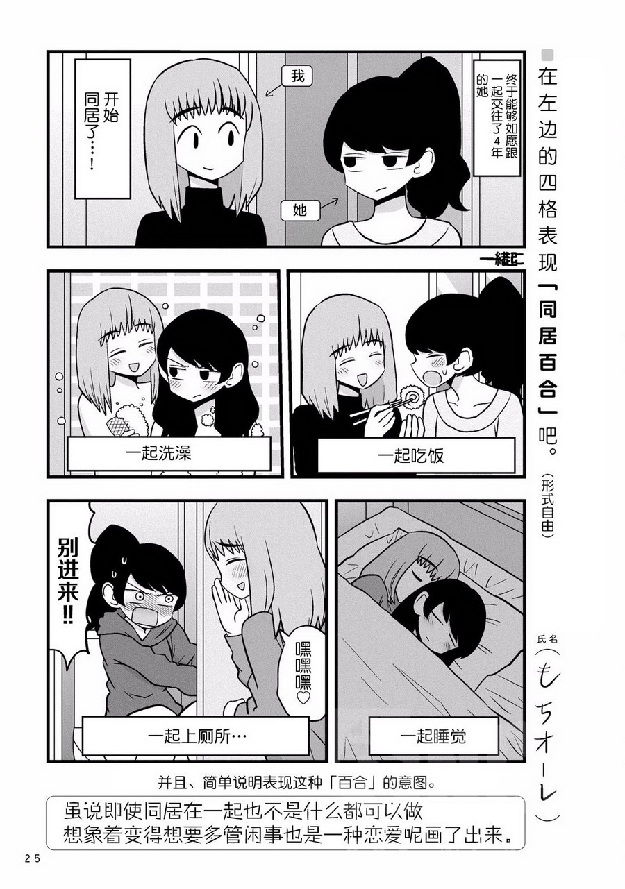 漫画讨论 百合练习 2 Nga玩家社区