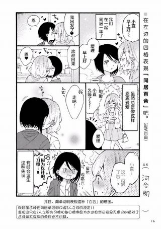 漫画讨论 百合练习 2 Nga玩家社区