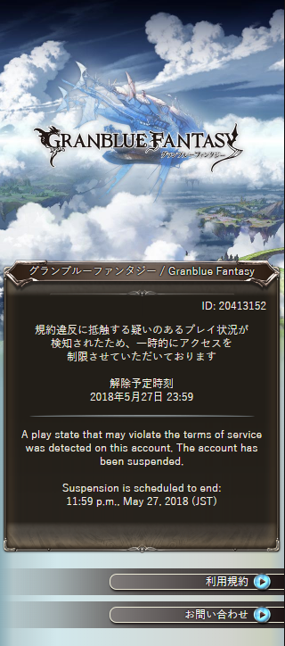 提问求教 萌新被ban了 大佬 Nga玩家社区