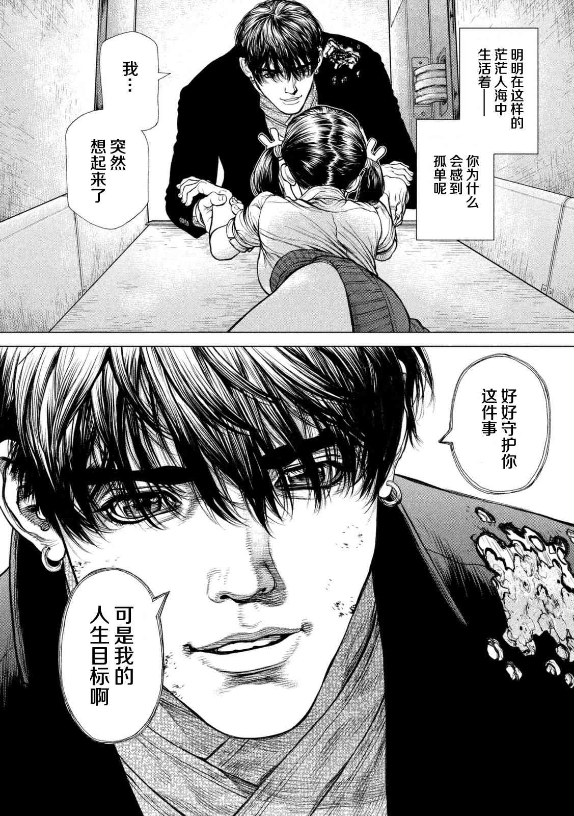 漫画讨论 那女主太帅了为了保护男主肉身挡子弹nga玩家社区