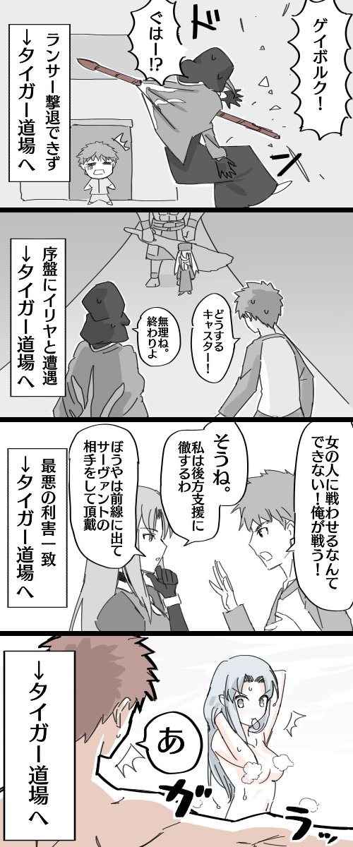 理性蒸发a 骗氪a 如果c妈成为了士郎的从者nga玩家社区