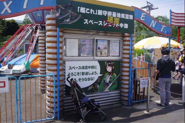 舰colle 第二次 瑞雲祭り In よみうりランド 实录 多图预警 Nga玩家社区