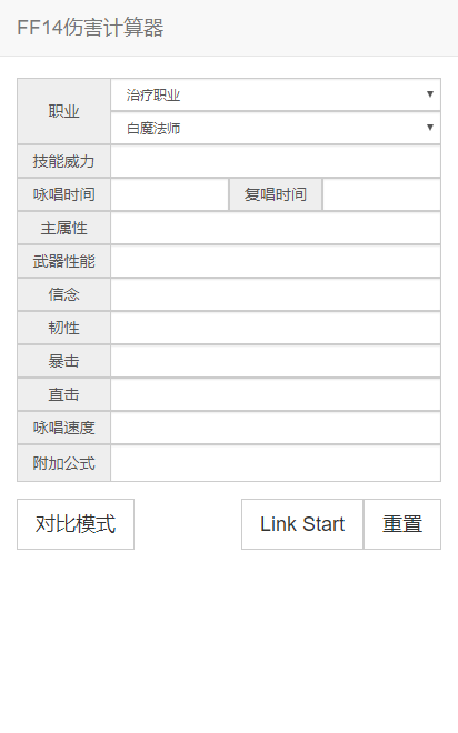 分享 伤害计算器 12 12 Windows版更新 5 0 Nga玩家社区