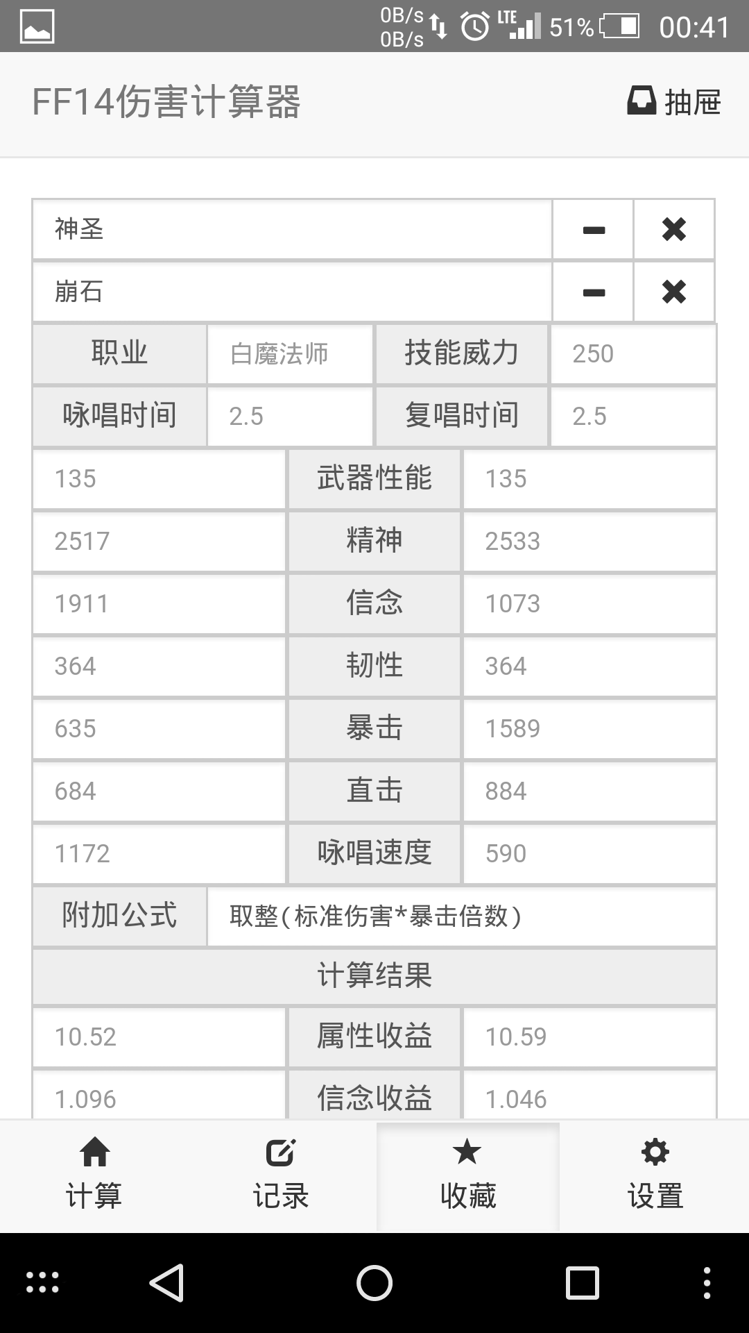 分享 伤害计算器 12 12 Windows版更新 5 0 Nga玩家社区