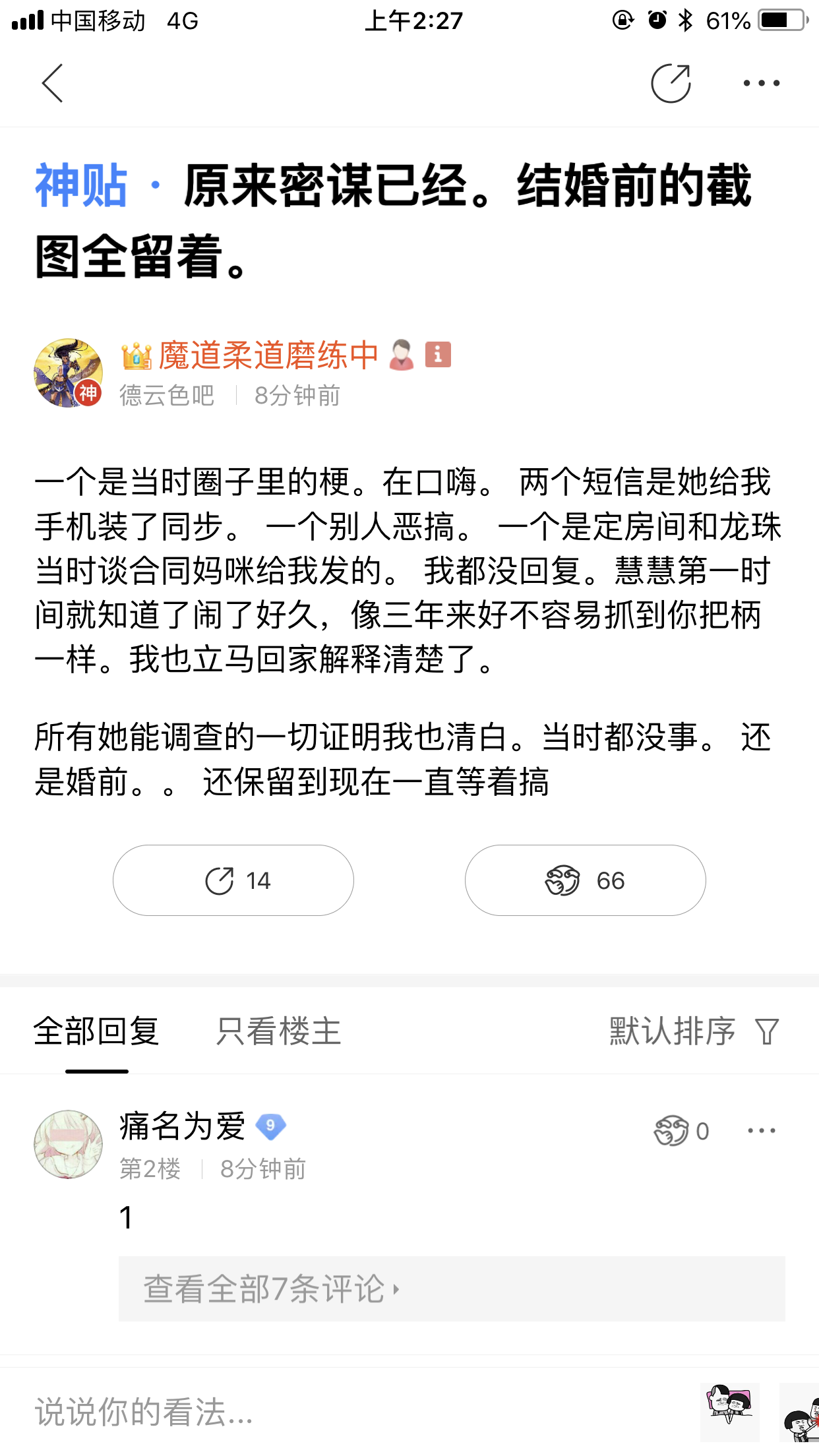 有没有人整理下笑笑感情时间线啊 Nga玩家社区