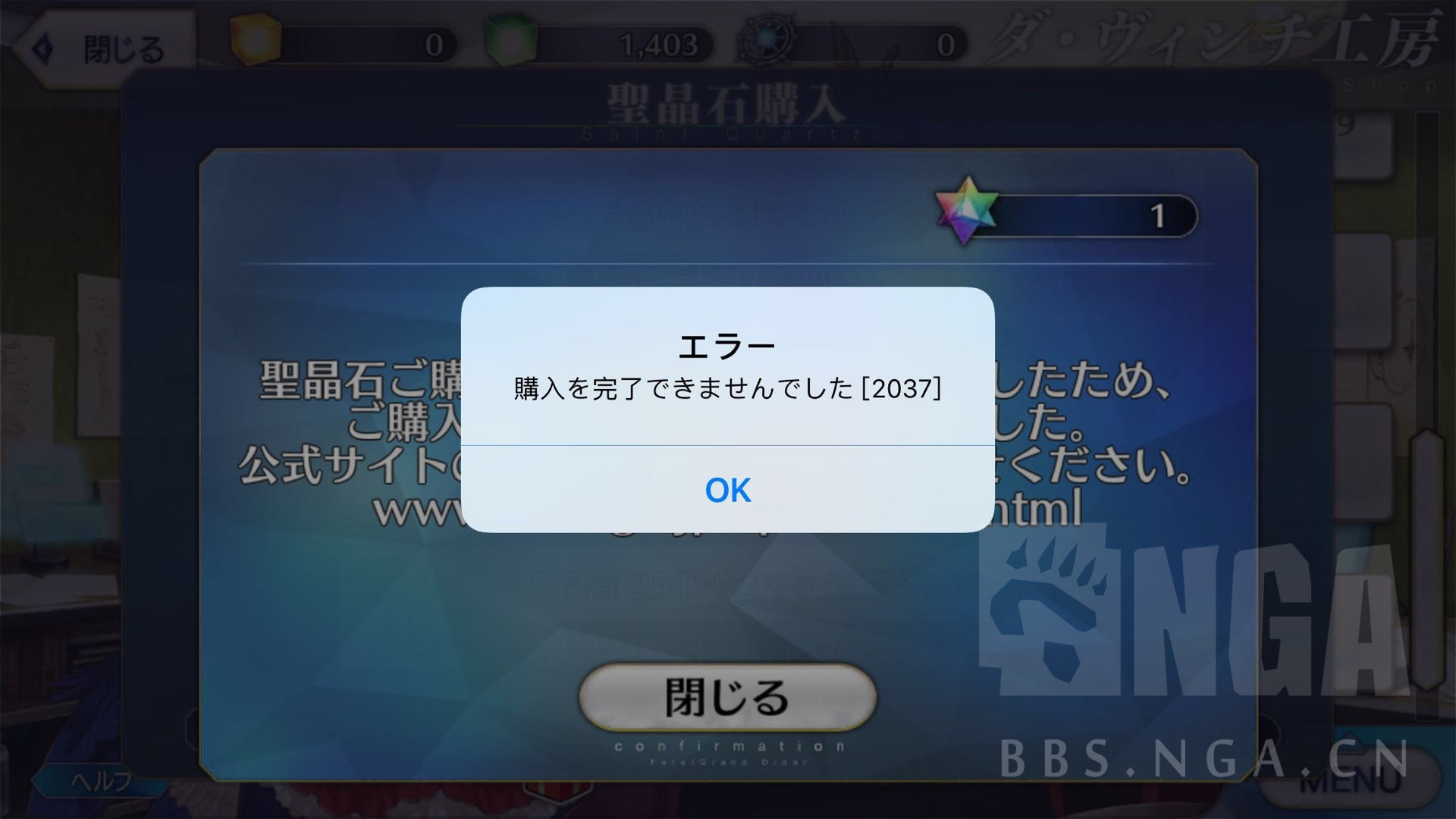 日服无法完成购买