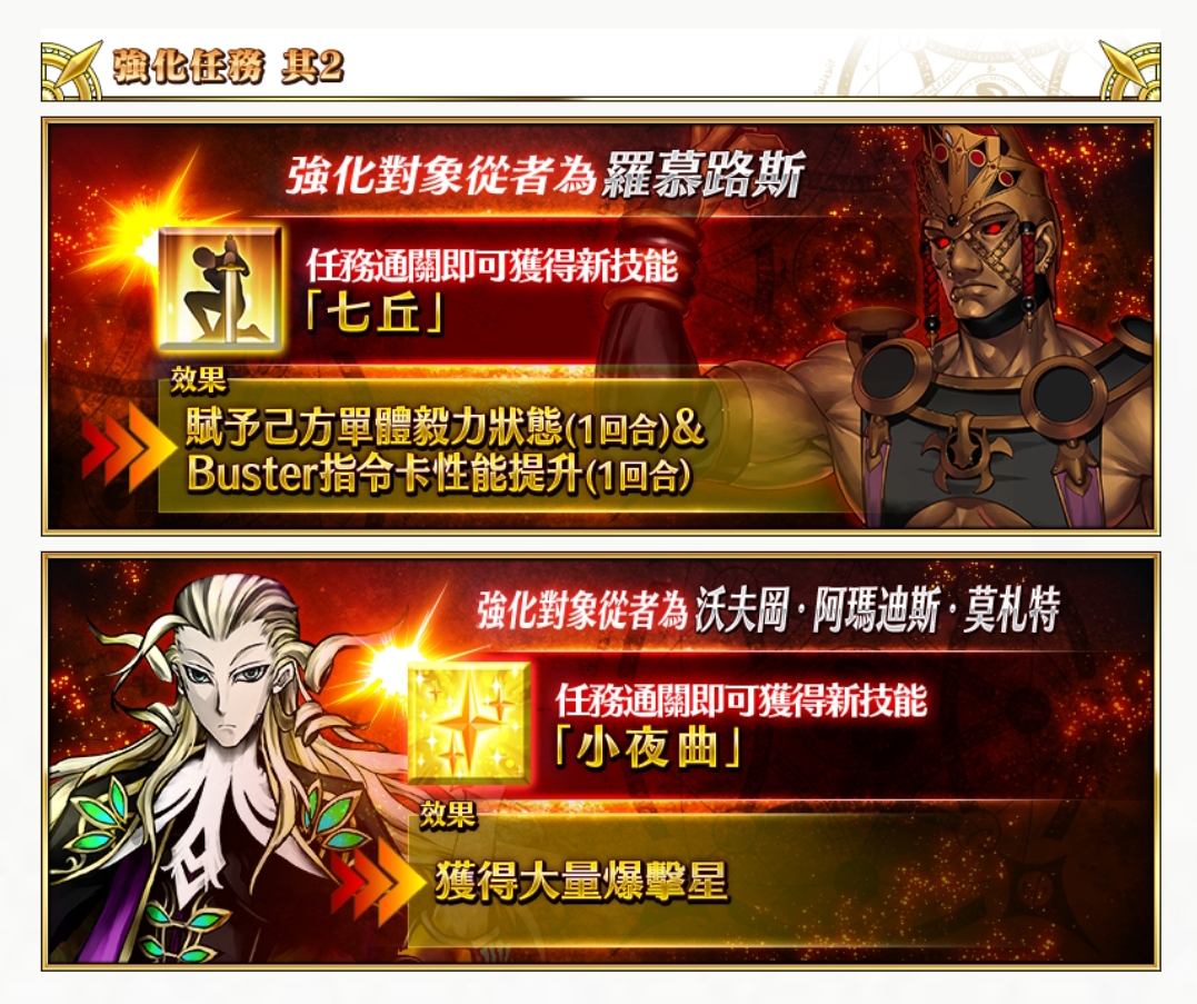 台服活动 5月15至24日fgo夏日祭18 1st Anniversary 登录领奖活动 达文西pu卡池 周年上三下四福袋 从者强化任务第四弹