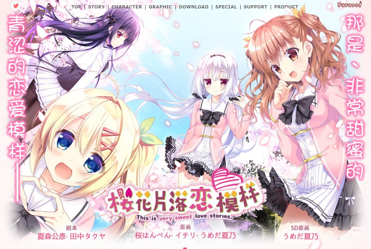 搬运 官方中文化团体 Studio Kanata Galgame 樱花片落恋模样 官方中文化启动 Nga玩家社区