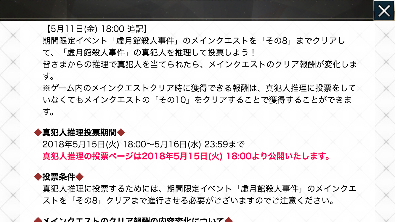 日服活动 剧透慎入 虚月馆杀人事件推理情报贴 目前整个讨论楼中的情报全部在10楼更新 集中讨论 单开删锁 恶意剧透禁言