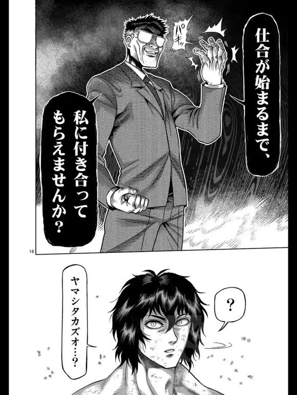 漫画讨论 拳愿阿修罗228 一夫大帝终于要展现实力了吗nga玩家社区