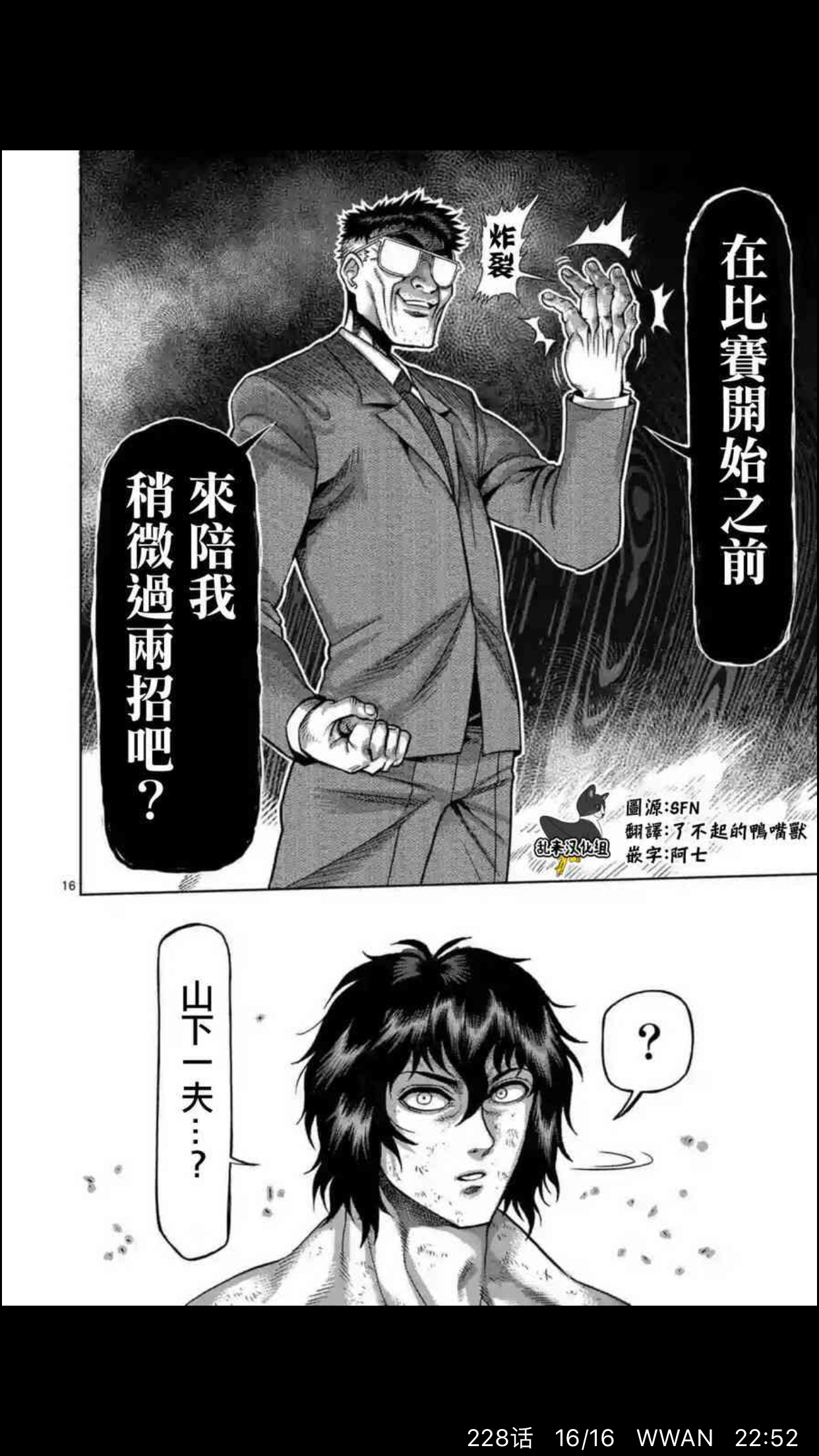 漫画讨论 山下 其实老夫当年的名字叫一龙nga玩家社区
