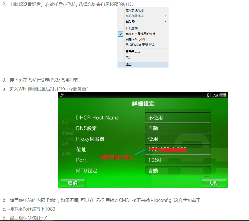玩mhw用pc给ps4挂代理但是ps4不走nga玩家社区