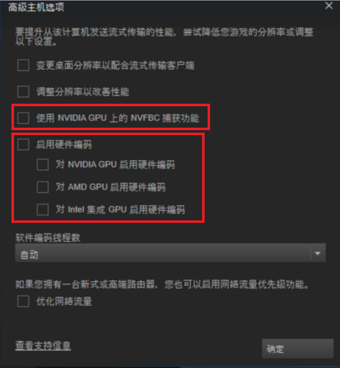 坛友们有懂steam串流的吗 有问题求助 Nga玩家社区