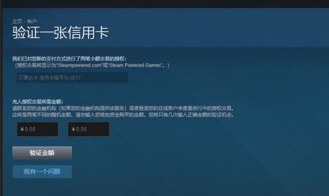 求问 Steam账户信用卡充值成功但是不能购买物品怎么解决nga玩家社区