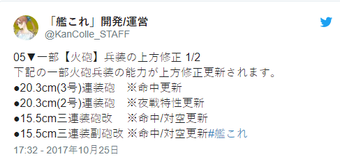 舰colle 各装备特殊加成一览及部分舰船特性与特殊加成一览 截止19年5月日 Nga玩家社区