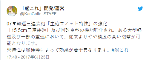 舰colle 各装备特殊加成一览及部分舰船特性与特殊加成一览 截止2019年5月20日 Nga玩家社区