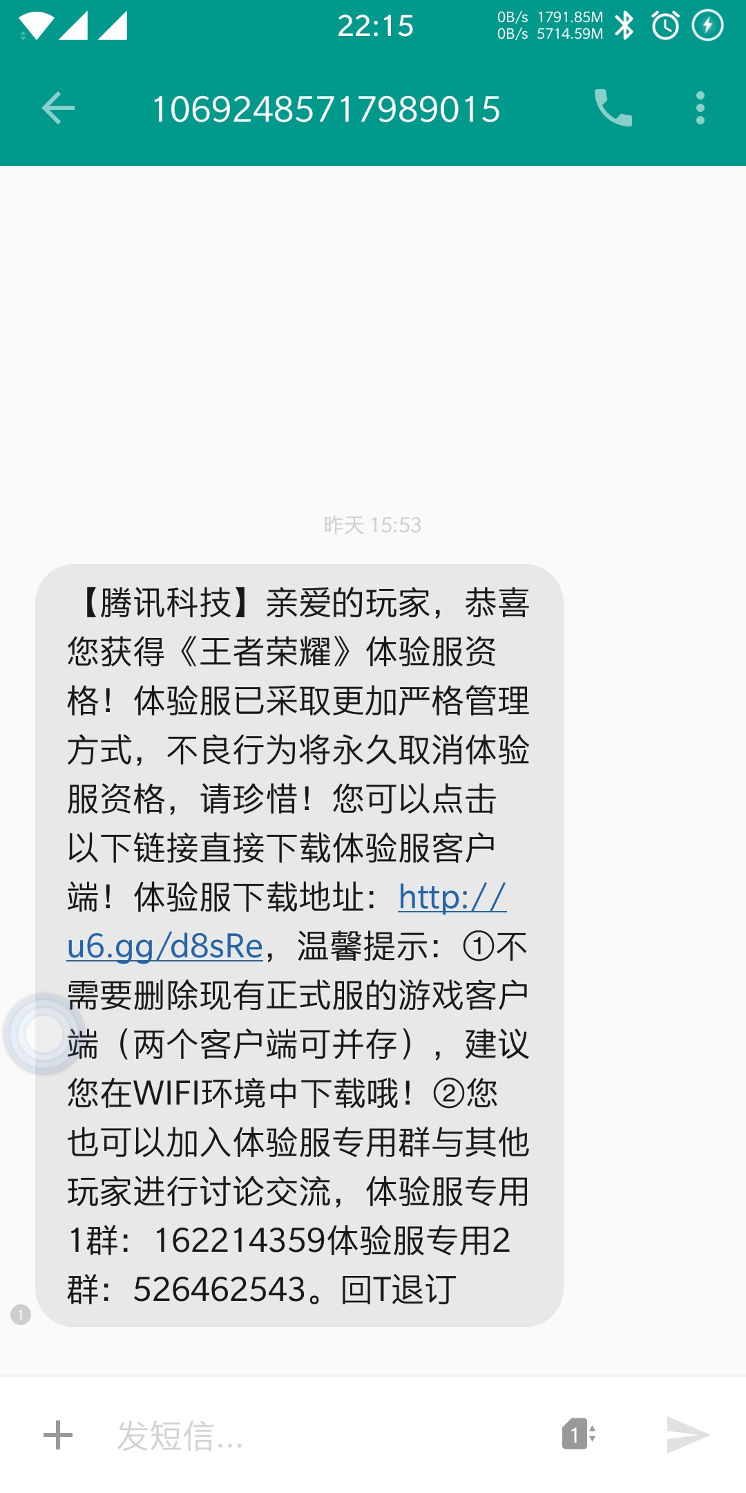 天天收到游戏短信怎么回事