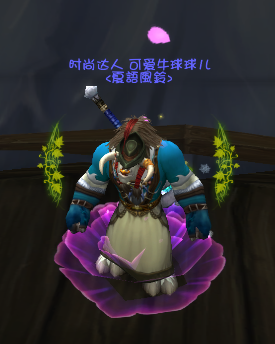 分享生命绽放雕文效果nga玩家社区