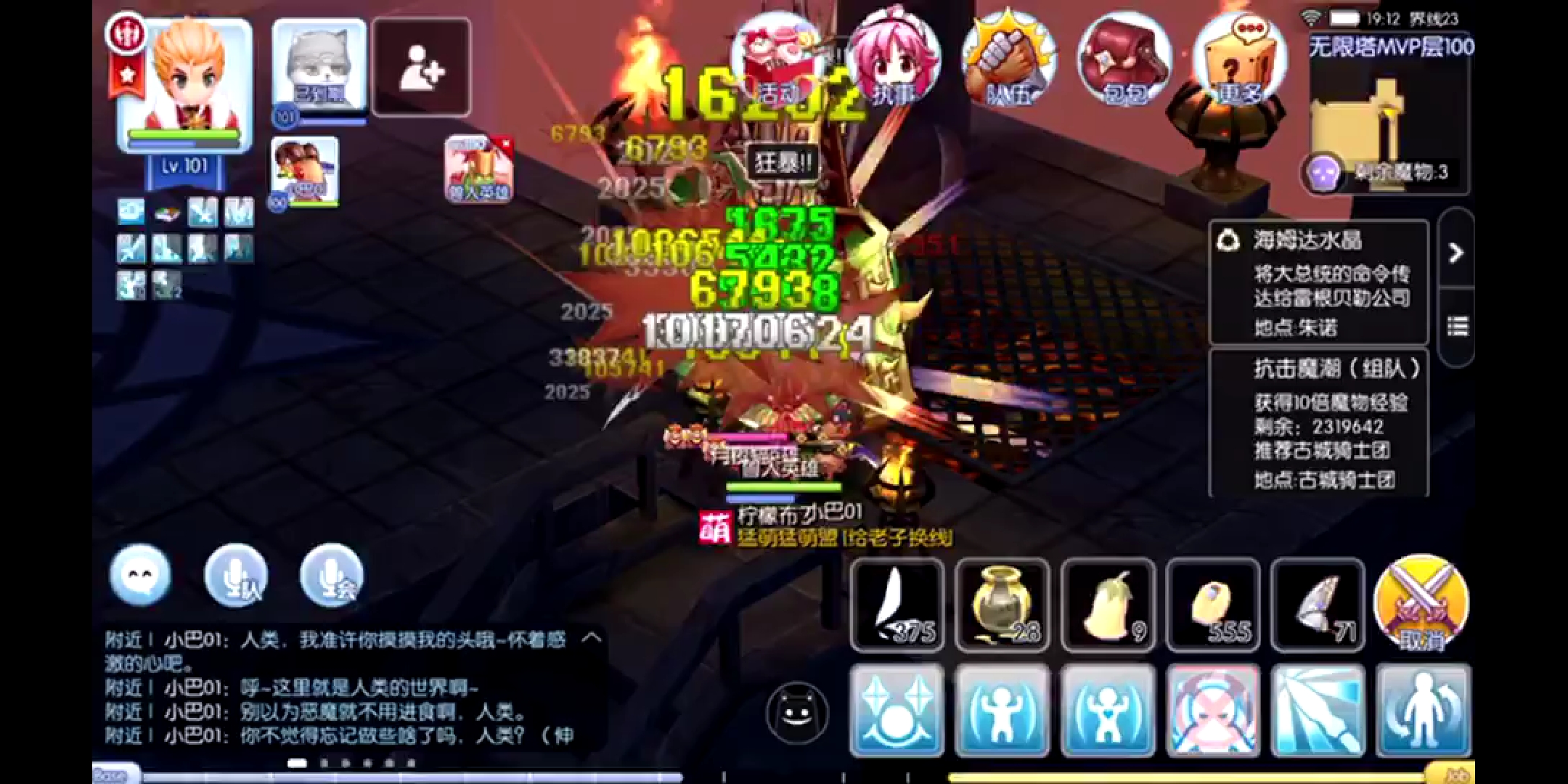 攻略征集活动 Ep4 0攻略 三转职业敏骑攻略 敏龙骑士欢迎你 6月30日更新 Nga玩家社区